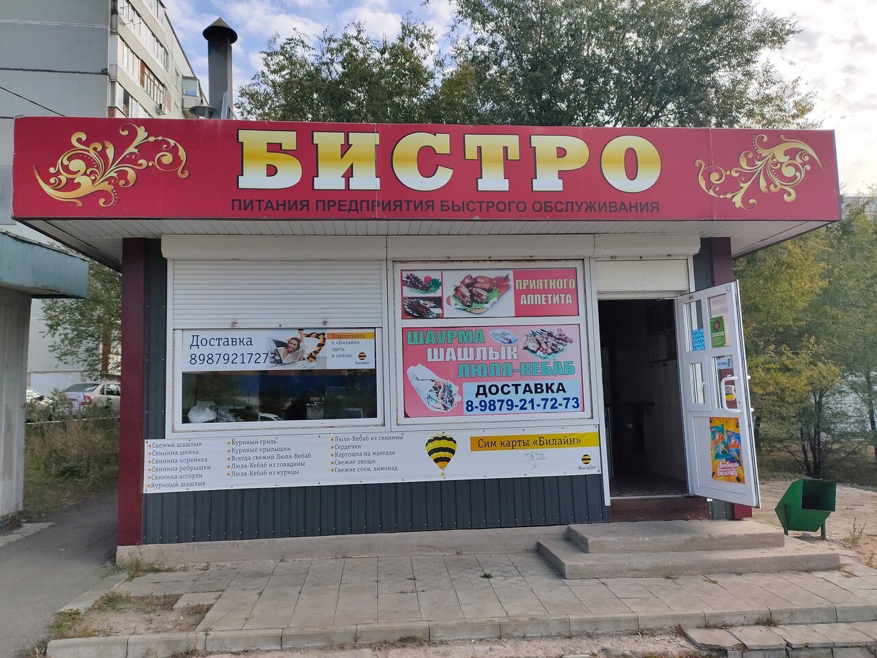 Тольятти круглосуточно магазин